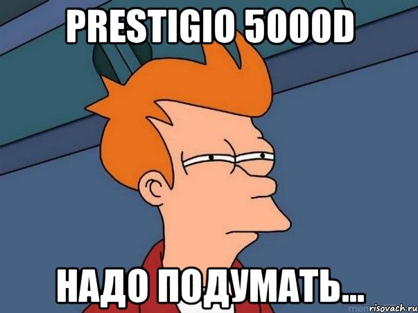 prestigio 5000d надо подумать..., Мем  Фрай (мне кажется или)