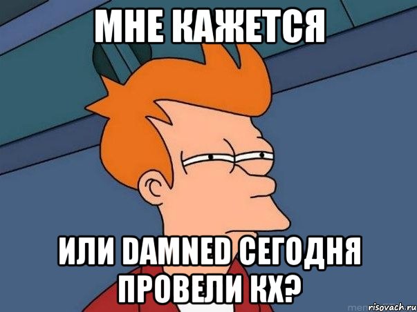 мне кажется или damned сегодня провели кх?, Мем  Фрай (мне кажется или)