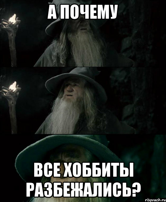 а почему все хоббиты разбежались?, Комикс Гендальф заблудился