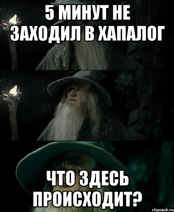 5 минут не заходил в хапалог Что здесь происходит?, Комикс Гендальф заблудился