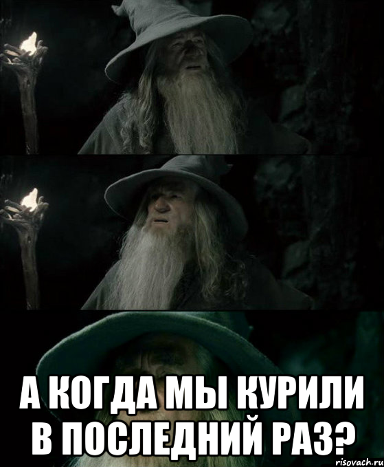  А когда мы курили в последний раз?, Комикс Гендальф заблудился