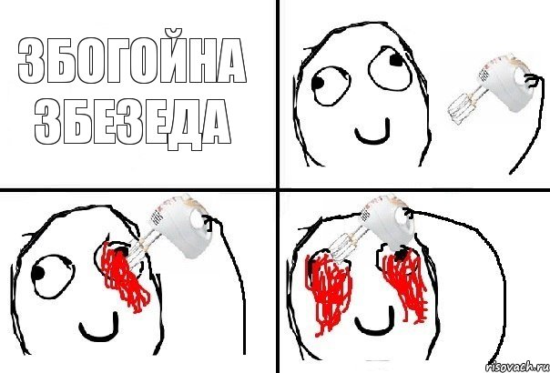 збогойна збезеда