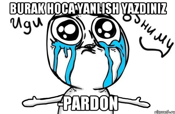 burak hoca yanlish yazdiniz -pardon, Мем Иди обниму