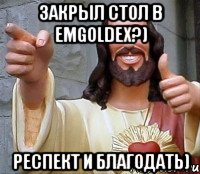 Закрыл стол в Emgoldex?) Респект и благодать), Мем Иисус