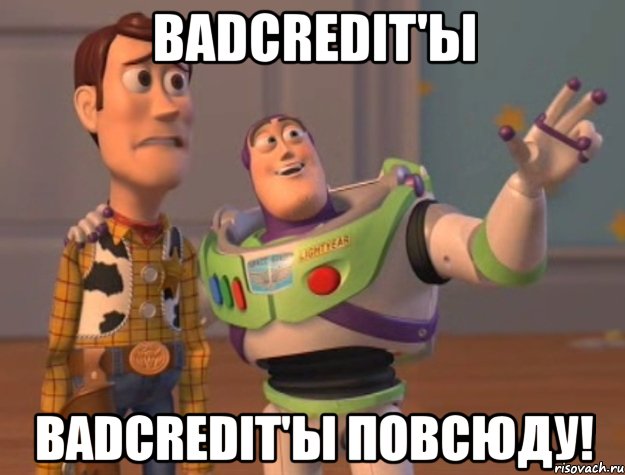 BadCredit'ы BadCredit'ы повсюду!, Мем Они повсюду (История игрушек)