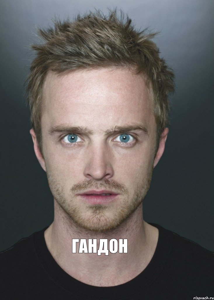  ГАНДОН, Комикс jesse pinkman