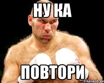 ну ка повтори, Мем каменная голова