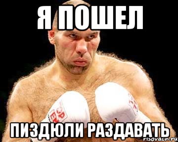 я пошел пиздюли раздавать, Мем каменная голова