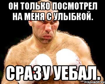 Он только посмотрел на меня с улыбкой. Сразу уебал., Мем каменная голова