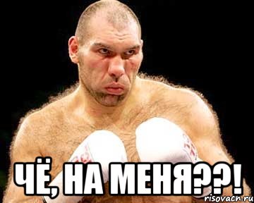  чё, на меня??!, Мем каменная голова