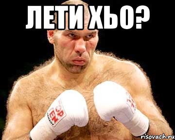 Лети хьо? , Мем каменная голова