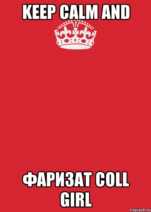 keep calm and фаризат coll girl, Комикс Keep Calm 3