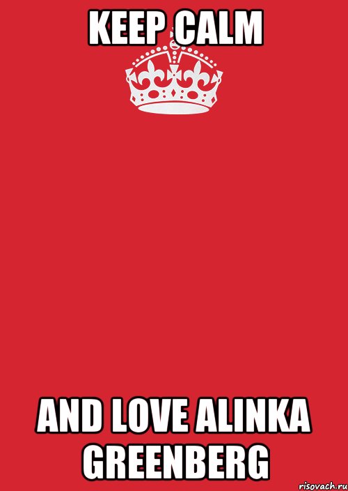 keep calm and love alinka greenberg, Комикс Keep Calm 3