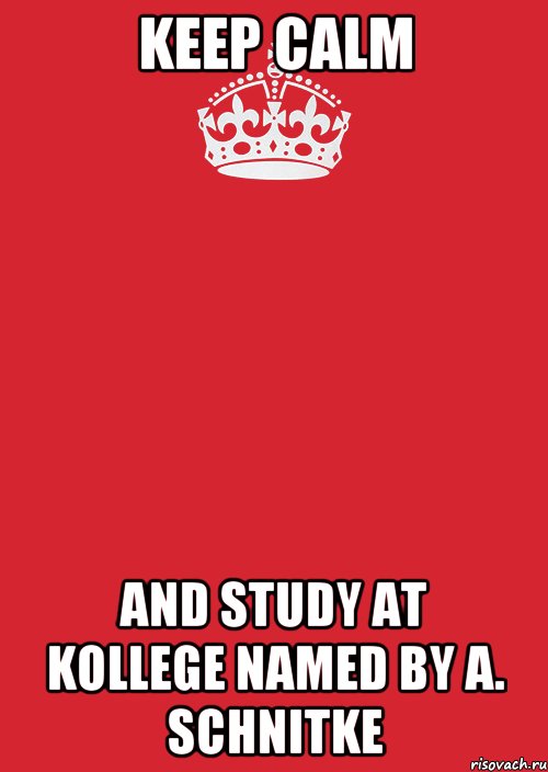 keep calm and study at kollege named by a. schnitke, Комикс Keep Calm 3