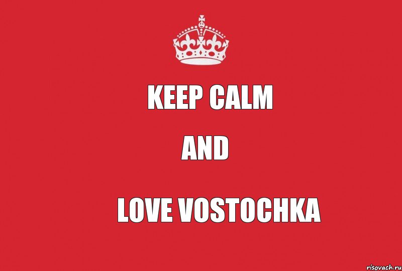 keep calm and love Vostochka