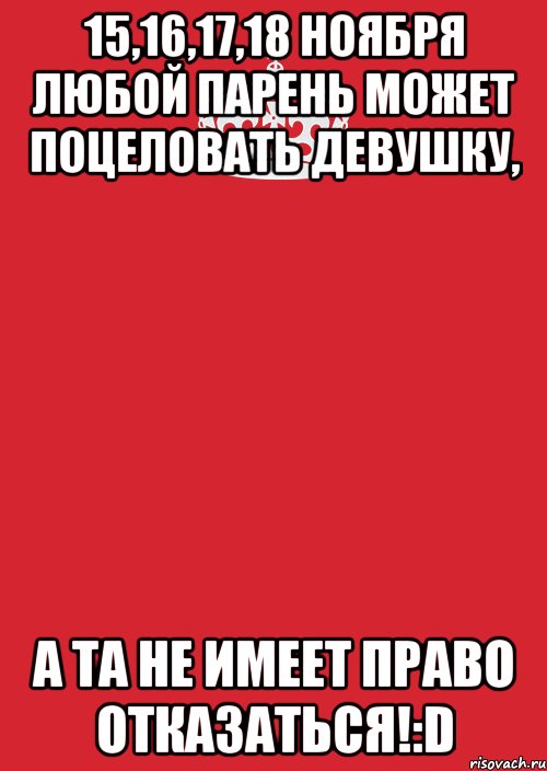 15,16,17,18 ноября любой парень может поцеловать девушку, а та не имеет право отказаться!:d, Комикс Keep Calm 3