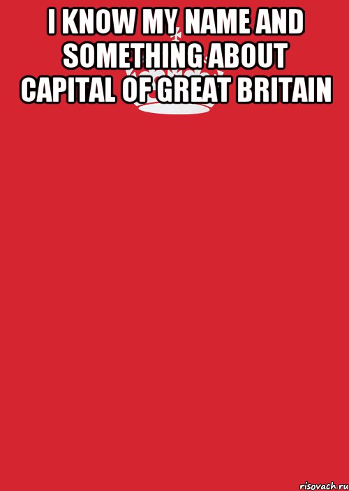 i know my name and something about capital of great britain , Комикс Keep Calm 3