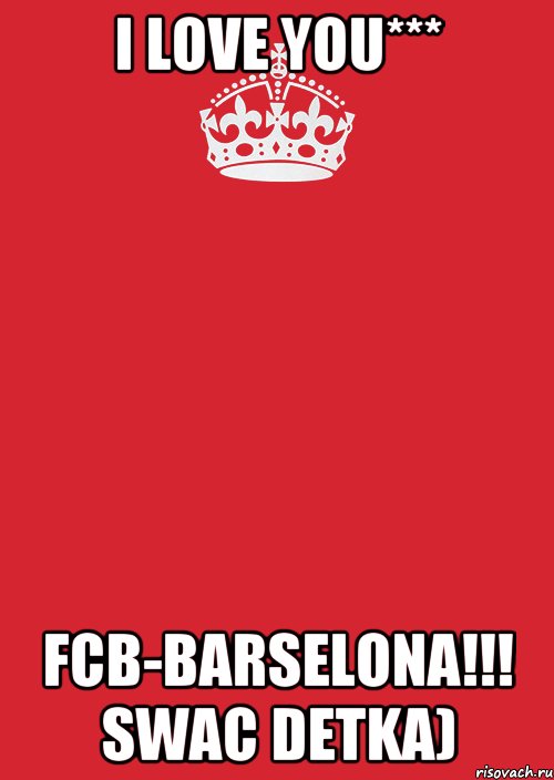 i love you*** fcb-barselona!!! swac detka), Комикс Keep Calm 3