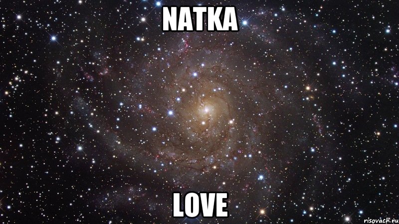 natka love, Мем  Космос (офигенно)