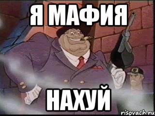 я мафия нахуй, Мем Лимбургер