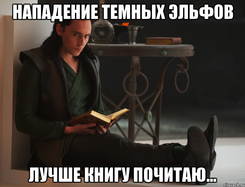 нападение темных эльфов лучше книгу почитаю...