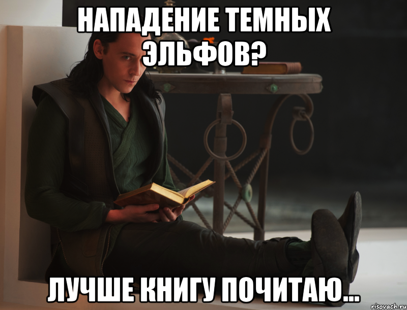 нападение темных эльфов? лучше книгу почитаю...