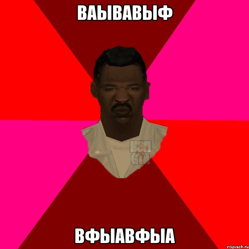 ваывавыф вфыавфыа, Мем  Медикcapgta