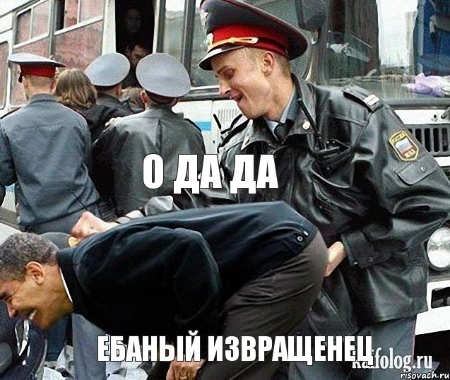  о да да ебаный извращенец