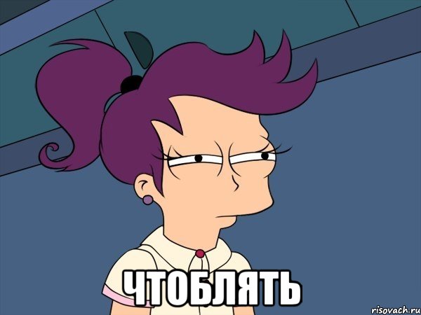  ЧТОБЛЯТЬ, Мем Мне кажется или (с Лилой)