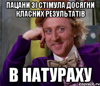 пацани зі стімула досягни класних результатів в натураху, Мем мое лицо