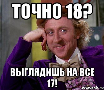 Точно 18? Выглядишь на все 17!, Мем мое лицо