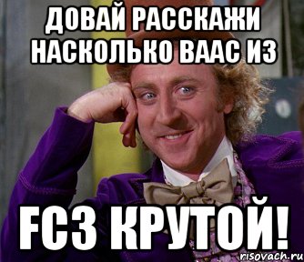 Довай расскажи насколько Ваас из FC3 крутой!, Мем мое лицо