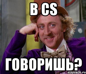 В CS Говоришь?, Мем мое лицо