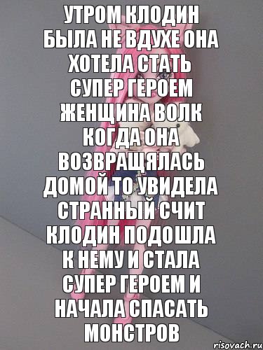 утром клодин была не вдухе она хотела стать супер героем женщина волк когда она возвращялась домой то увидела странный счит клодин подошла к нему и стала супер героем и начала спасать монстров, Комикс монстер хай новая ученица