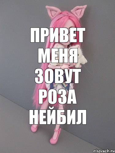 привет меня зовут роза нейбил, Комикс монстер хай новая ученица