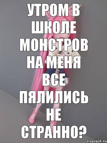 утром в школе монстров на меня все пялились не странно?, Комикс монстер хай новая ученица