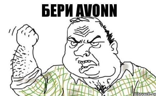 Бери Avonn, Комикс Мужик блеать