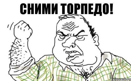 Сними торпедо!, Комикс Мужик блеать