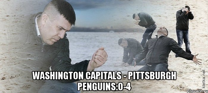  Washington Capitals - Pittsburgh Penguins:0-4, Мем Мужик сыпет песок на пляже