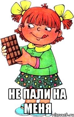  не пали на меня, Мем Нельзя просто так