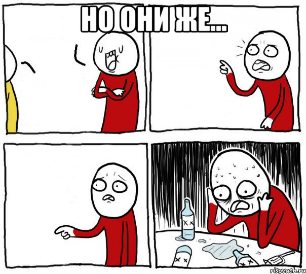 но они же... , Комикс Но я же