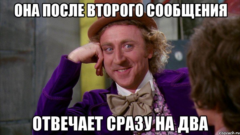 она после второго сообщения отвечает сразу на два, Мем Ну давай расскажи (Вилли Вонка)