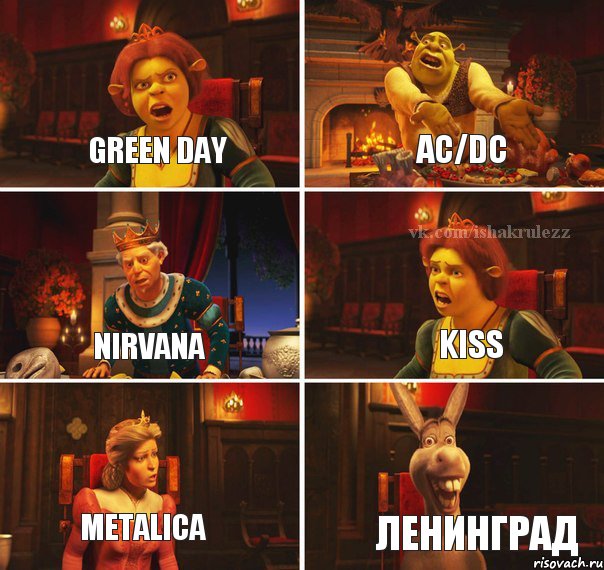 Green Day AC/DC Nirvana Kiss Metalica Ленинград, Комикс  Шрек Фиона Гарольд Осел