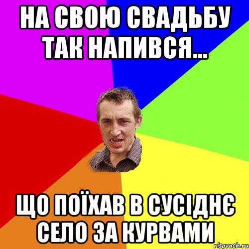 йоп там такая команда в 1 школє бєроьм півко і дк горло рвать, Мем Чоткий паца