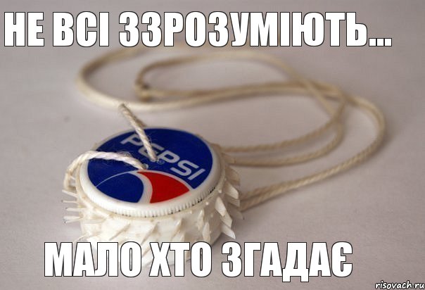 Не всі ззрозуміють... Мало хто згадає, Комикс pepsi