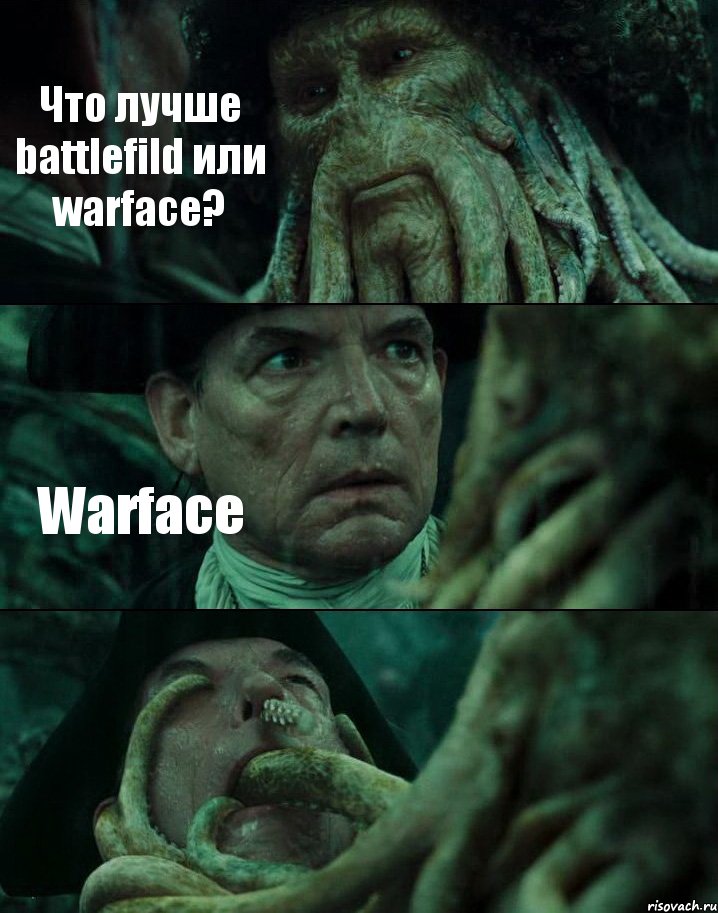 Что лучше battlefild или warface? Warface , Комикс Пираты Карибского моря