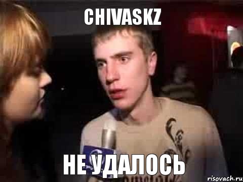 ChivasKZ Не удалось, Мем Плохая музыка