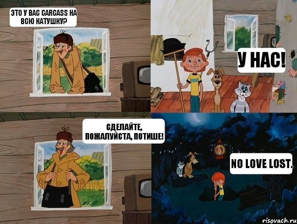 Это у вас Carcass на всю катушку? У нас! Сделайте, пожалуйста, потише! No love lost., Комикс  Простоквашино (Печкин)