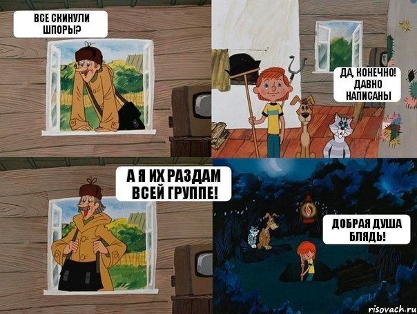 Все скинули шпоры? Да, конечно! давно написаны А я их раздам всей группе! Добрая душа БЛЯДЬ!