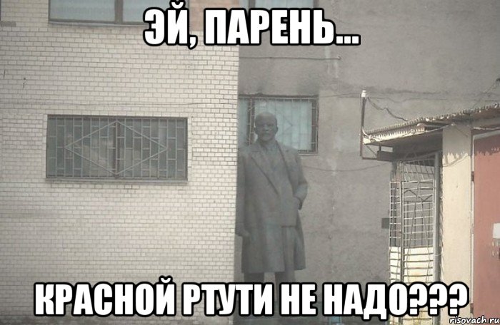  красной ртути не надо???